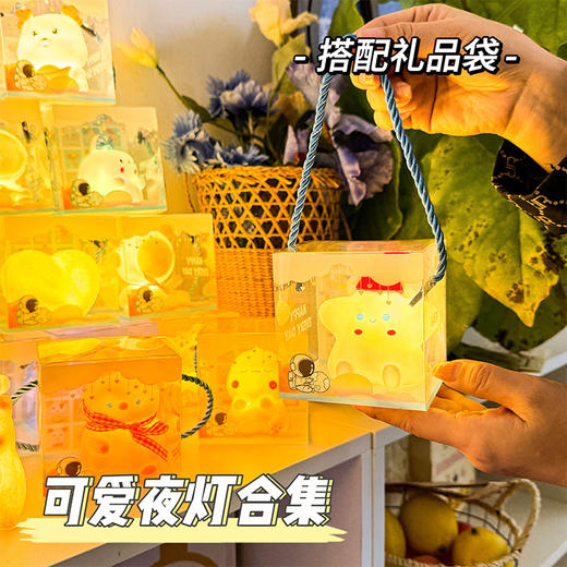 「礼盒装！数款可选」新年小礼物氛围灯小夜灯幼儿园开学季礼物居家日用生日伴手礼送全班摆件 商品图0
