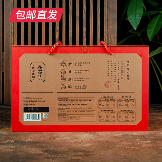 金字添福腊味礼盒 606g【包邮直发】 商品图3