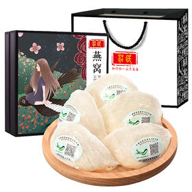 庄民 燕窝 7A干燕窝白燕盏礼盒 100g 龙头天盏 正规马来进口溯源 正品女人老人滋补品一盏一码 顺丰包邮