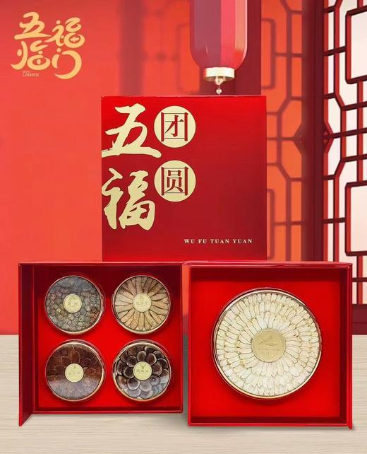 节日送礼首选加拿大进口高端西洋参礼盒五福团圆喜庆 #宁波仓 商品图0