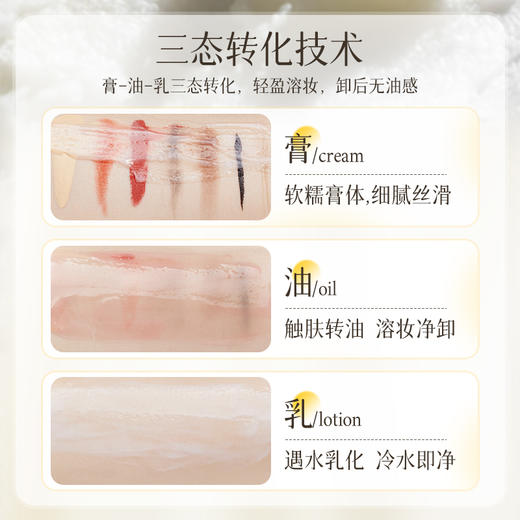 【新品】Anti O tempo白月光卸妆膏 100ml 商品图3