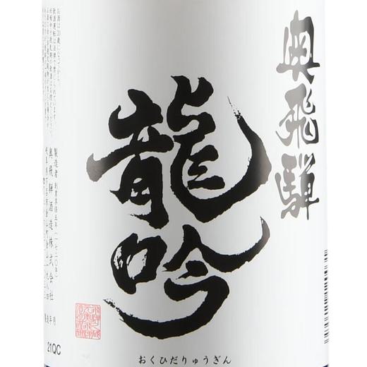 奥飞弹 龙吟清酒 720ml 商品图3