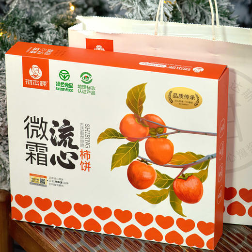 物本源微霜流心柿饼 商品图0