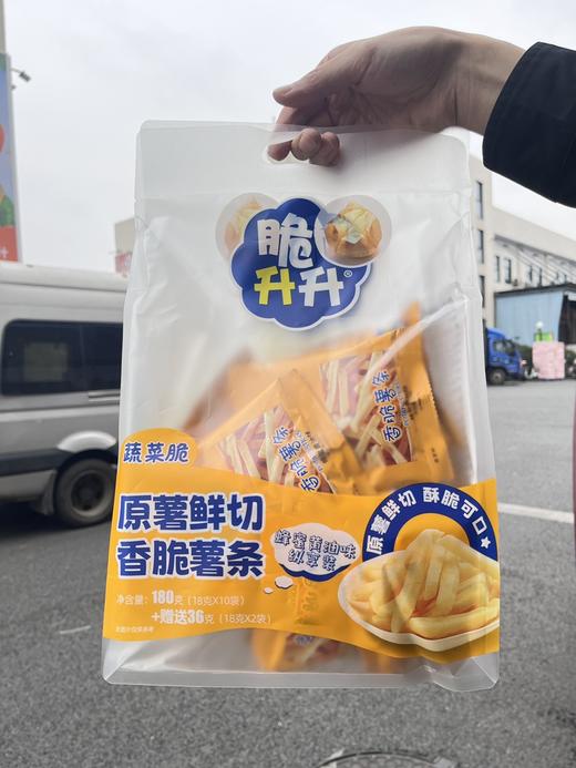 【nq】脆升升-香脆薯条 商品图1
