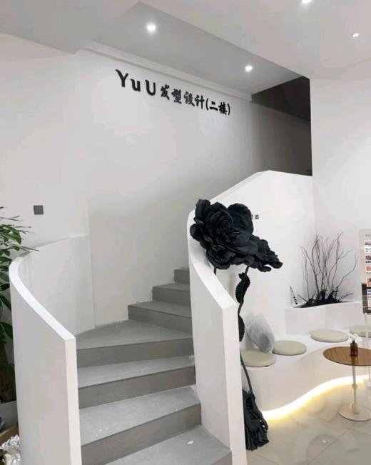 杭州YuU发型设计（城西银泰店） 优惠咨询预约卡 商品图1