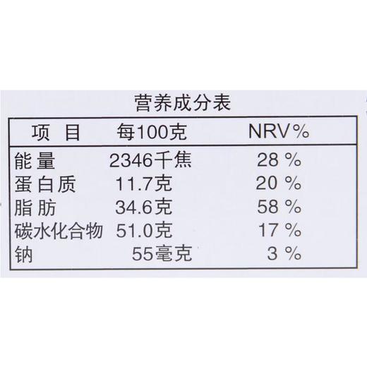 明治巴旦木夹心黑巧克力80g 商品图3
