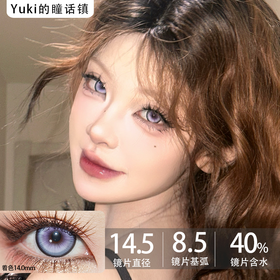 Kirafairy日抛Cos系列--撕漫母神