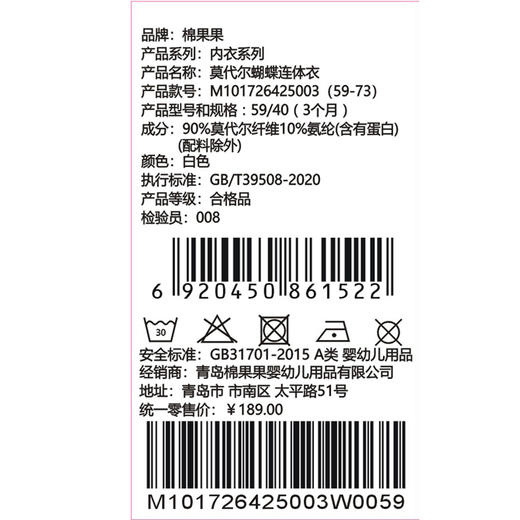 棉果果春季新品商场同款男童女童莫代尔哈衣爬服蝴蝶连体衣M101726425003 商品图6