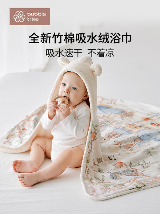 【云优选】BUBBLE TREE儿童斗篷带帽洗澡浴巾浴袍婴幼儿大尺寸可穿新生宝宝 商品图1
