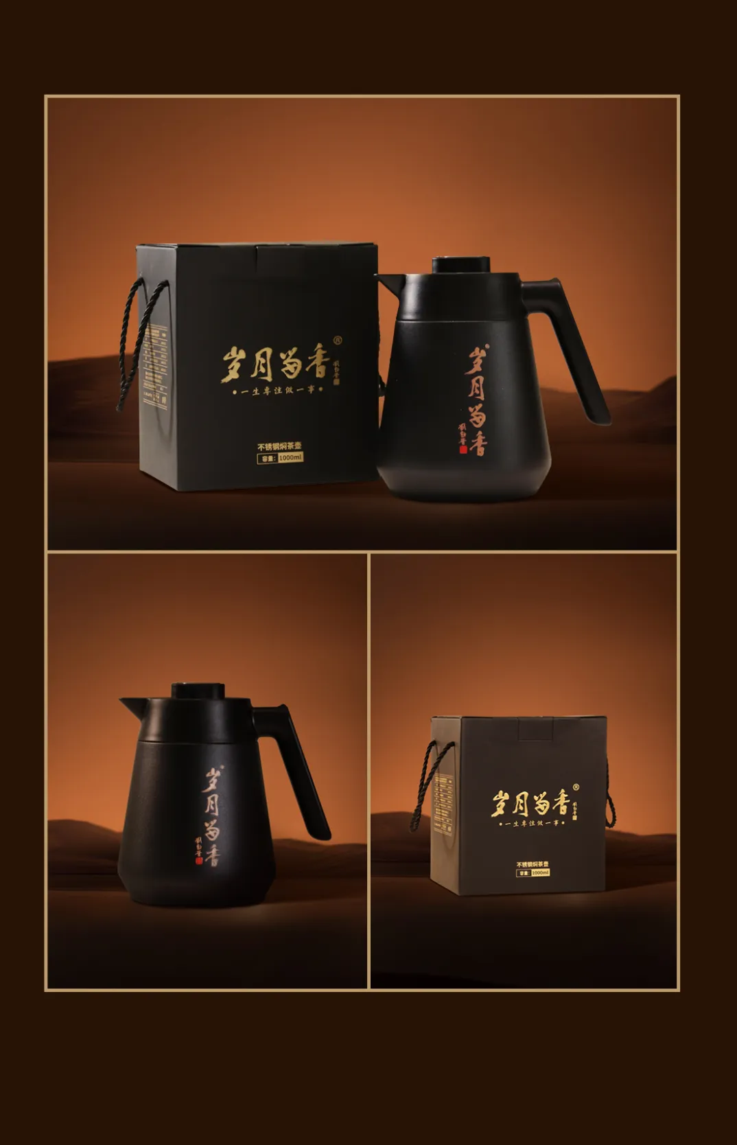 岁月留香焖泡壶1000ml