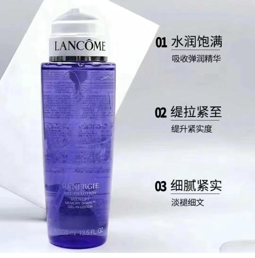 新款兰蔻立体塑颜紧致紫水400ml 商品图1