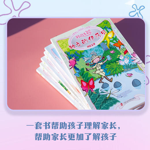 非凡女孩系列 意大利国宝级儿童文学 共6册 商品图4