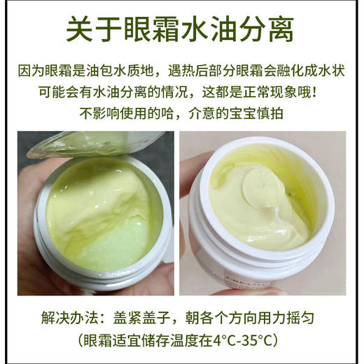 科颜氏牛油果眼霜28g 商品图2