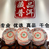 2001年绿印简体云7542薄纸小票批次 国营勐海茶厂经典标杆老生茶 干仓真品支持鉴定 价格好明星老生茶 标价为单片的价格 商品缩略图8