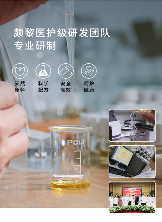 解郁助睡眠精油3.0 颇黎安心养神助睡眠复方精油原料 商品图6