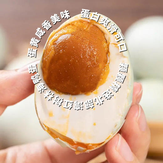 海鸭蛋 北部湾 古法腌制 传统工艺 咸香冒油 特大鸭蛋 商品图6