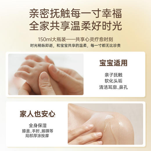 露安适亲子抚触油150ml 商品图2