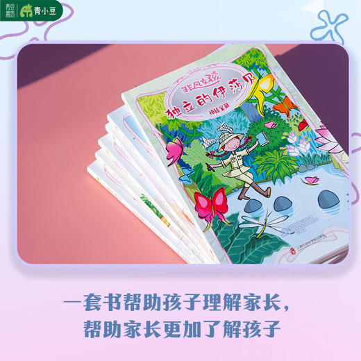 非凡女孩系列 意大利国宝级儿童文学 共6册 商品图3