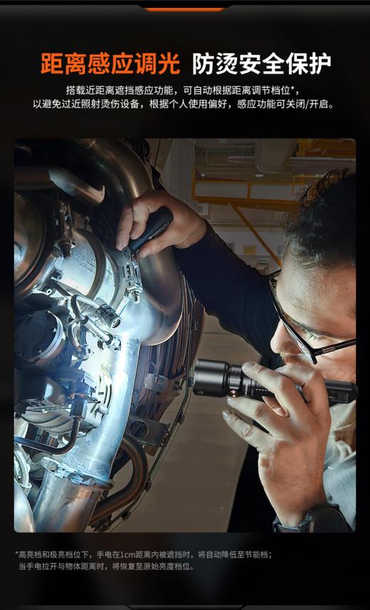 Fenix 菲尼克斯WF25RM高性能座充式巡检手电筒磁吸充电强光高亮带UV光 商品图9