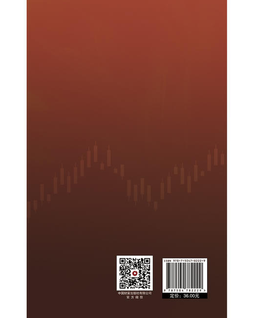 投资心学 商品图1