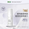 INNO 英诺 2603 K乳 丝舒静多效修复精华乳 30ml 商品缩略图1