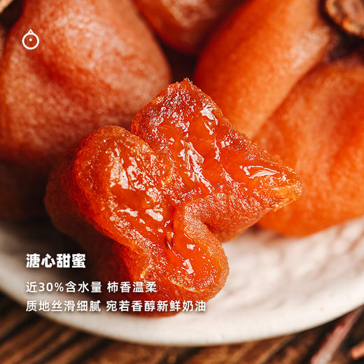 企鹅市集|山东临朐柿饼 礼盒装/家庭装/尝鲜装可选 娇嫩无霜 溏心甜蜜 商品图9