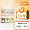 【绮】塞翁福 粮谷物语礼 1800克 商品缩略图0