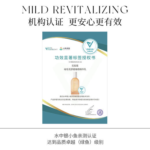 【会员购买送10倍积分】花皙蔻绒毛花修护维稳精华乳90g 商品图4