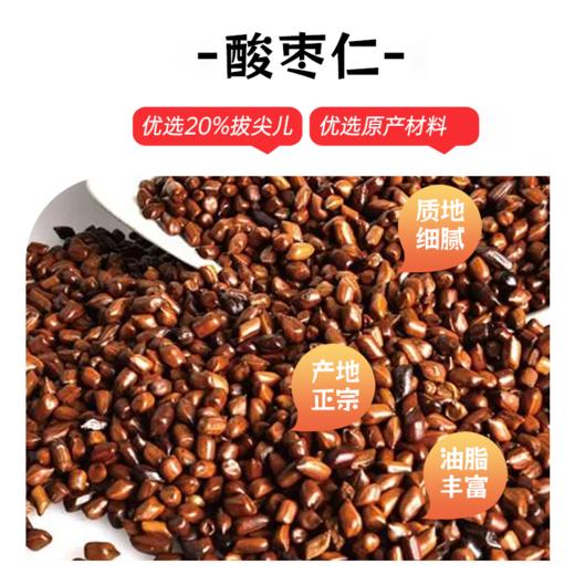 【健康甄选】修膳济 酸枣仁晚安丸 植物配方 轻食慢养  药食同源 清香可口 细腻绵软 10g*10粒/瓶 商品图6