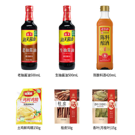 【绮】有福气一帆风顺调味品礼盒（1635克） 商品图2