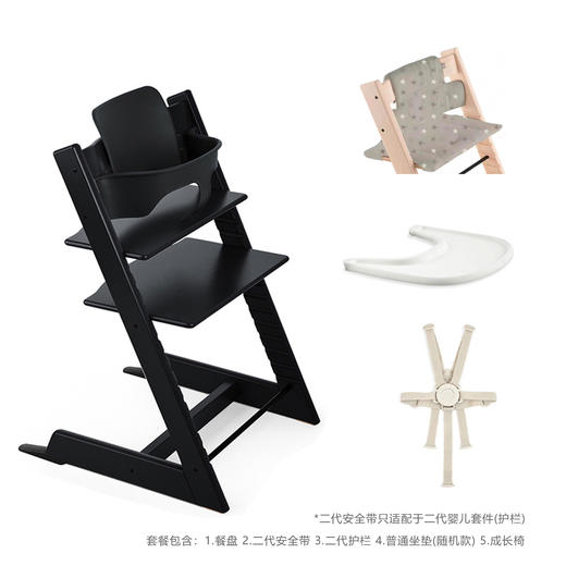 五件套 | 北欧Stokke Tripp Trapp儿童成长椅 多功能学坐神器宝宝餐椅餐椅TT 护栏套件 餐盘 安全带 普通坐垫(随机色) 商品图2