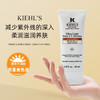 科颜氏柔润防晒隔离乳 SPF50 PA 商品缩略图2