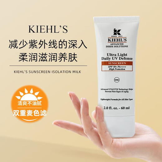 科颜氏柔润防晒隔离乳 SPF50 PA 商品图2