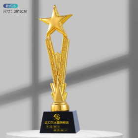 荣誉树脂镀金奖杯创意设计纪念嘉奖优秀个人公司单位赛事年会颁奖