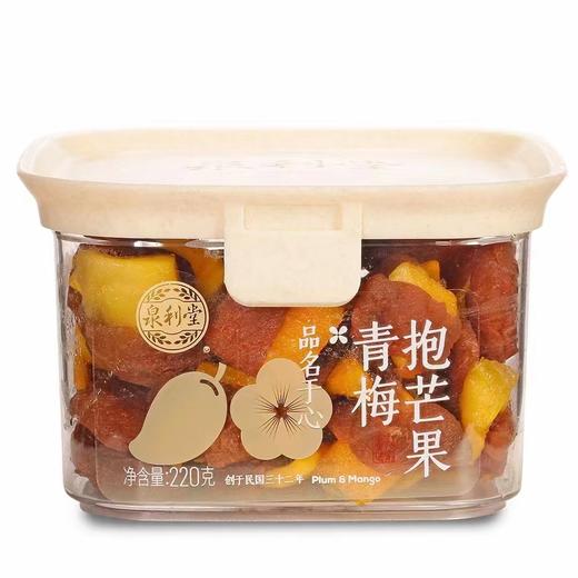 [nq]泉利堂-青梅抱芒果夹芯梅 商品图0