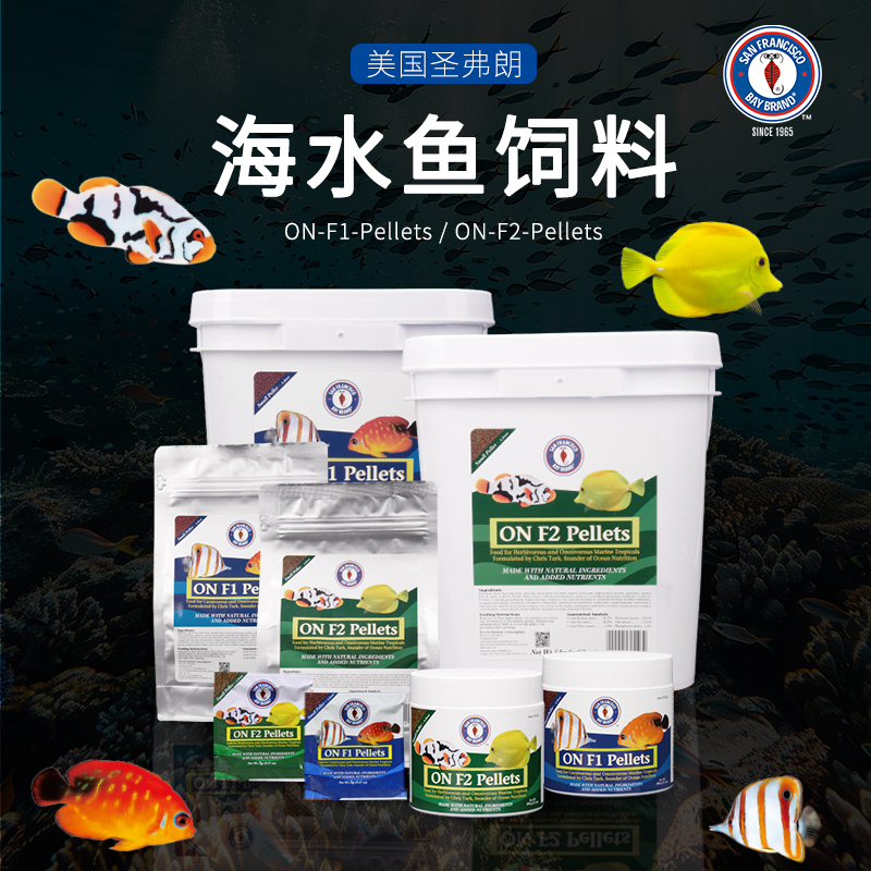 美国圣弗朗SFBB专业海水鱼颗粒饲料开口鱼粮素食加蒜荤食鱼粮