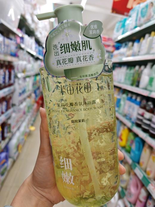 半亩花田茉莉花瓣香氛沐浴露750ml 商品图0
