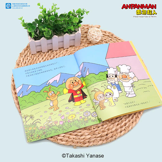 面包超人冒险故事书:友情篇5册 商品图2