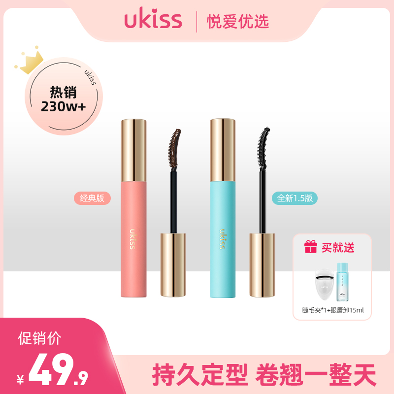 【持久定型 卷翘一整天】ukiss悠珂思烟花绚舞睫毛打底膏