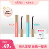 【持久定型 卷翘一整天】ukiss悠珂思烟花绚舞睫毛打底膏 商品缩略图0