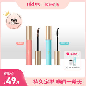【持久定型 卷翘一整天】ukiss悠珂思烟花绚舞睫毛打底膏