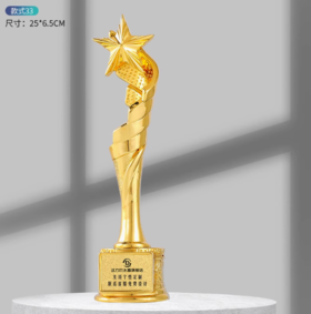 树脂奖杯定制刻字创意年会优秀员工颁奖纪念