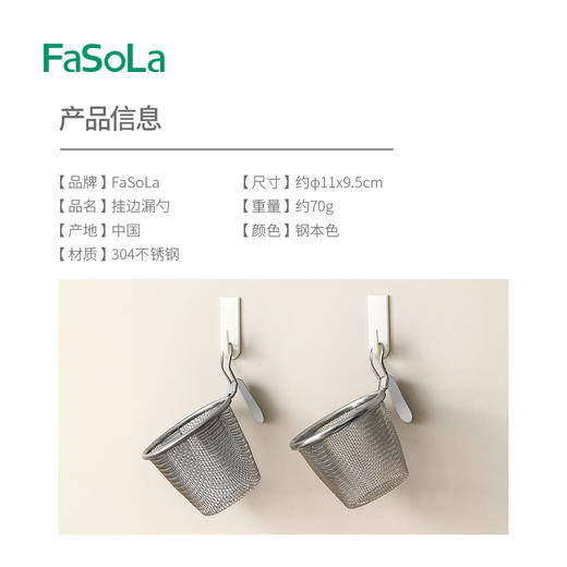 FaSoLa漏勺专用厨房家用挂边捞面勺漏网油炸过滤网篮304不锈钢漏筐 商品图1
