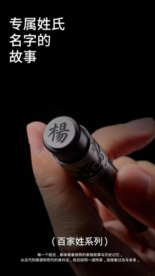 名不虚传签字笔黑檀木 商品图3