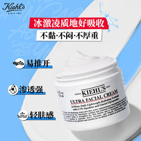 科颜氏高保湿面霜125ml