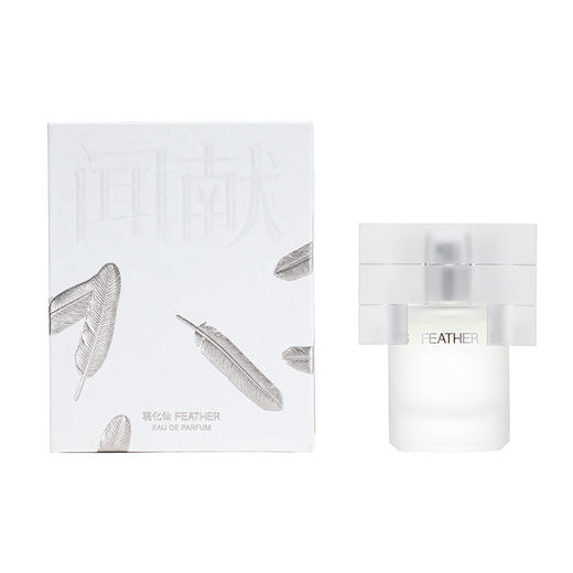 闻献 羽化仙 Documents Feather EDP 分装【仿佛是划过肌肤时那种细腻的感觉】 商品图6