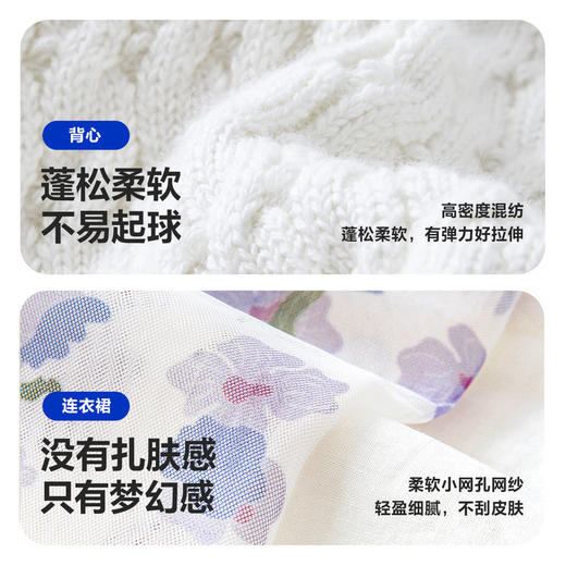 迷你巴拉女童爱网纱连衣裙宝宝柔软亲肤甜美可毛织背心两件套 商品图2