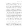 中小学心理健康教育课程设计与实践/浙江省普通本科高校“十四五”重点立项建设教材/陈海德主编/浙江大学出版社 商品缩略图3