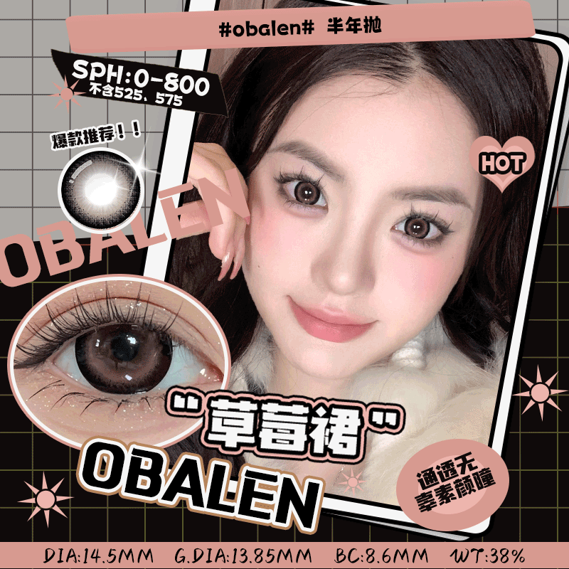  obalen新款半年抛 草莓裙