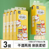 若禺采琪采招财猫系列4层270g本色挂式软抽纸1件3提 R3R002-B03 商品缩略图0
